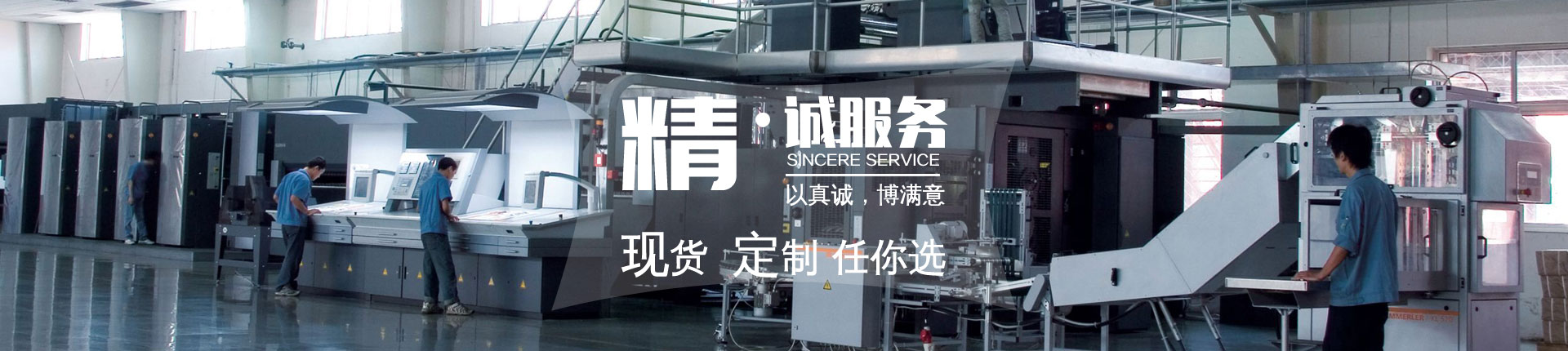 施工保障 · 科技養(yǎng)護(hù)